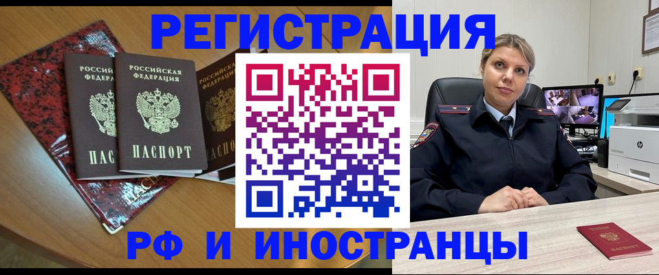 временная регистрация в квартире в Костомукше