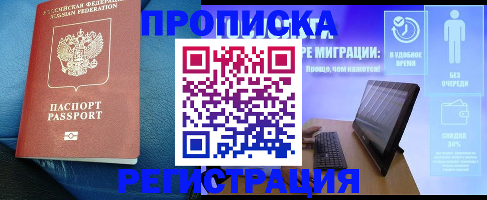 прописка для кредита в Костомукше