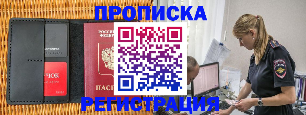 регистрация в Костомукше